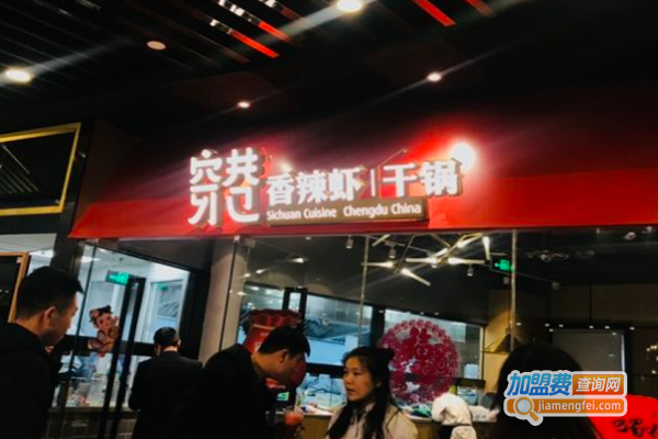 穿巷·香辣虾|干锅加盟，加盟穿巷·香辣虾|干锅，详细步骤助你速致富！