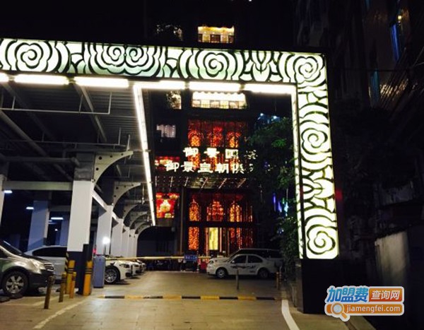 御景国际酒店美景西餐厅