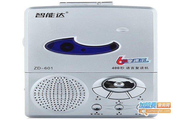 智能达复读机