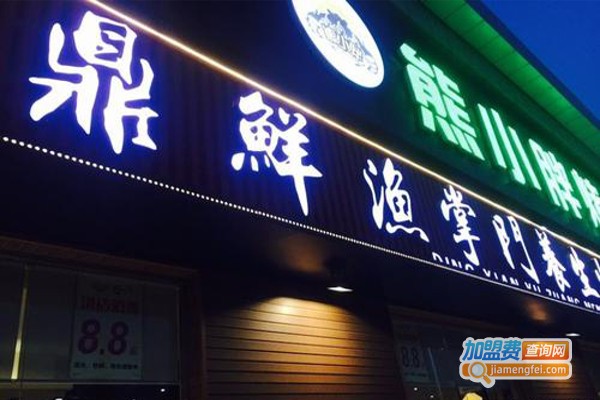 鼎鲜渔掌门养生火锅加盟费