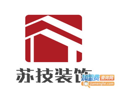 苏技装饰加盟费