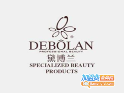黛博兰化妆品加盟费