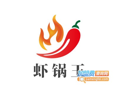 虾锅王养生虾火锅