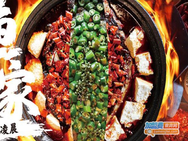 一味一诚一口回重庆烤鱼加盟费