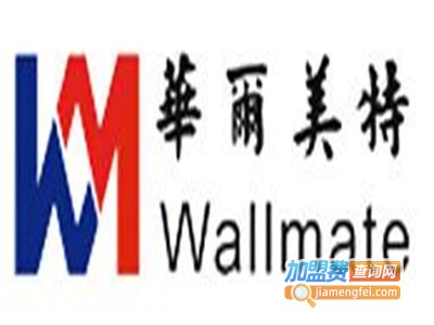 华尔美特墙纸加盟费