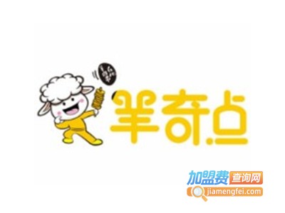 羊奇点加盟费