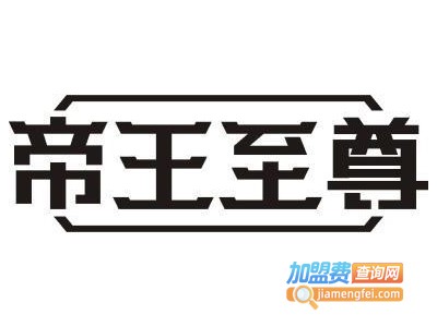 帝王至尊吊顶加盟费