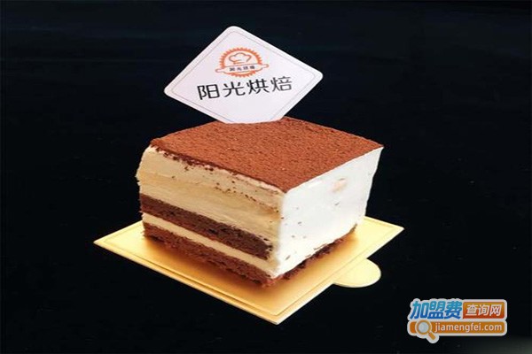 阳光私房烘焙加盟费