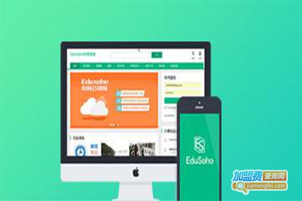 精华在线网校加盟费