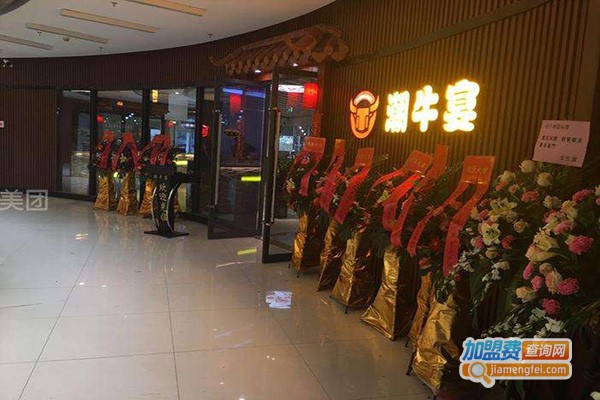 深汕牛宴汕头牛肉店加盟费