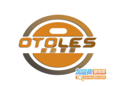 奥拓莱斯加盟费
