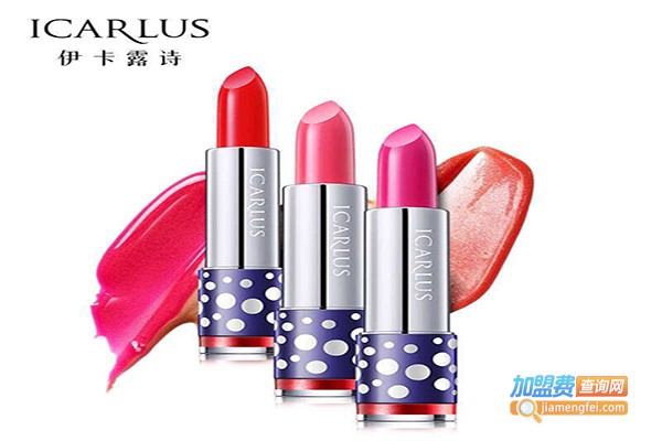 伊卡露诗彩妆加盟费