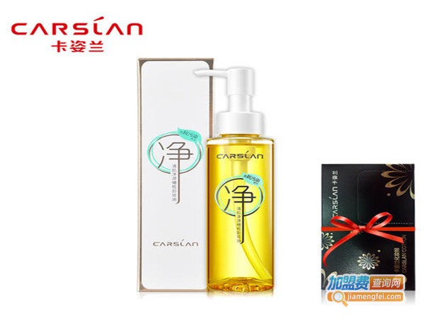 Carslan卡姿兰加盟费