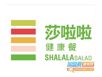 莎啦啦健身餐加盟费