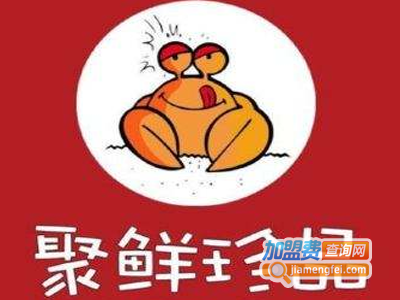聚鲜珍品海鲜小龙虾店