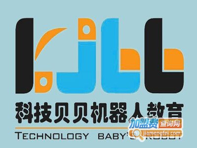 科技贝贝机器人教育加盟费