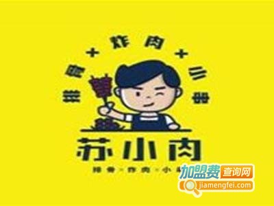 苏小肉加盟费