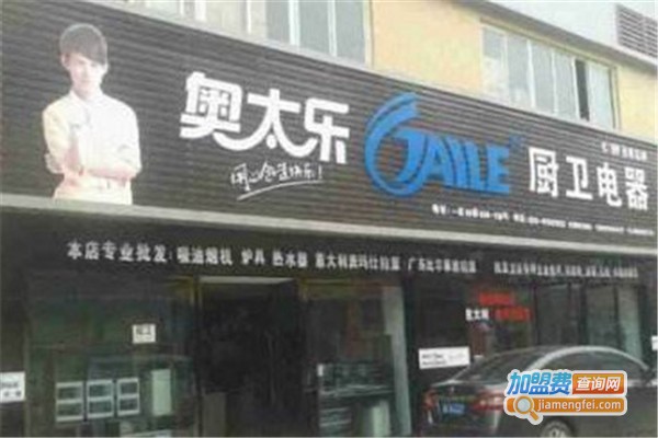 奥太乐