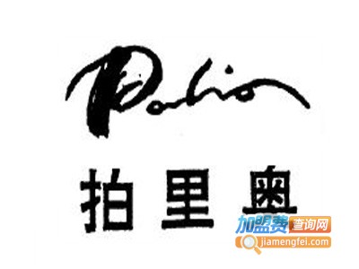 拍里奥加盟