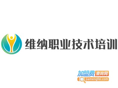 维纳职业技术培训加盟费