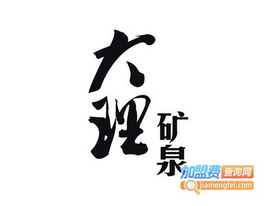 大理矿泉水