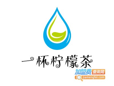 一杯柠檬茶加盟费