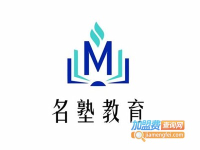 名塾教育加盟费