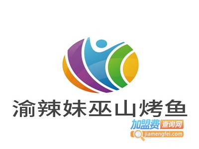 渝辣妹巫山烤鱼加盟费