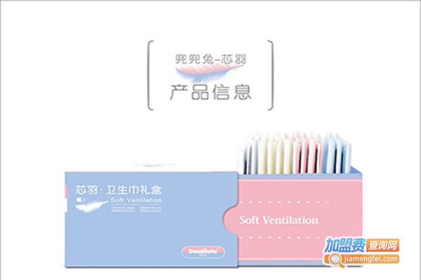 兜兜兔?芯羽卫生巾加盟门店