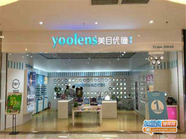 YOOLENS美目优瞳
