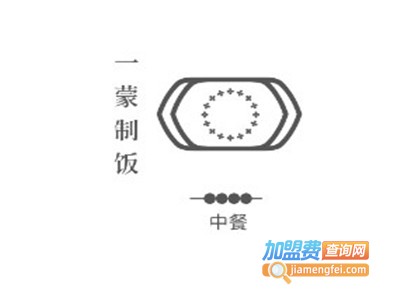 一蒙制饭加盟费