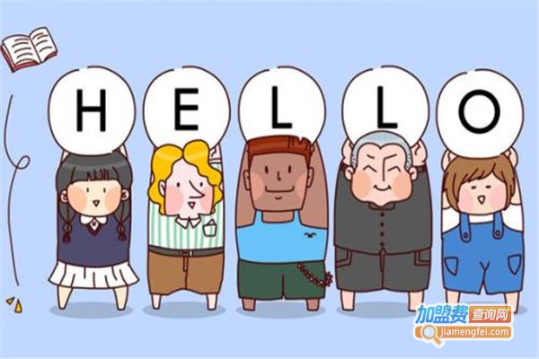 爱秀动漫英语加盟费