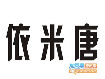 依米唐羊毛衫加盟费