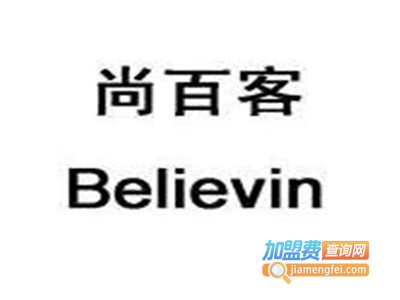 尚百客足疗店