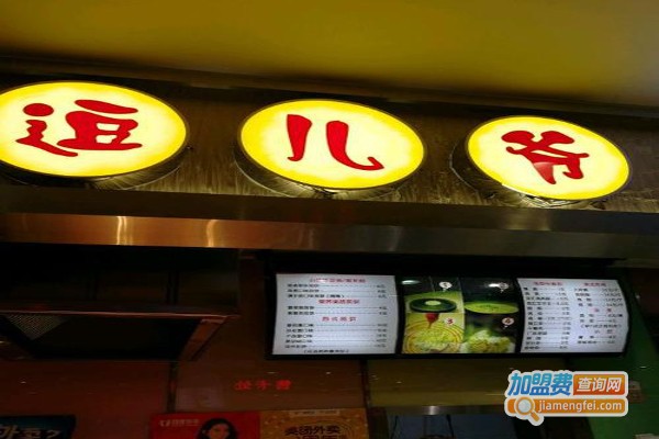 逗儿爷煎饼炸鸡加盟费