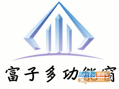 富子多功能窗加盟费