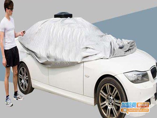 车时代智能自动遥控车衣加盟费