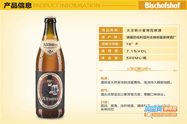 博克雄狮功能养生酒加盟费