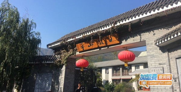 香山假日私家养生菜馆