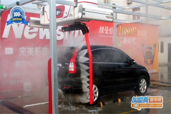 快先生全自动洗车加盟费