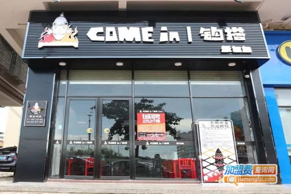 钩搭烤鱼加盟费