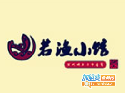 若渔小馆加盟费