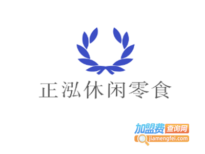 正泓休闲零食加盟费