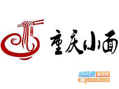 面之味重庆小面