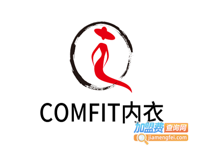 COMFIT内衣加盟费