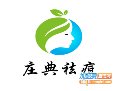 庄典祛痘加盟费