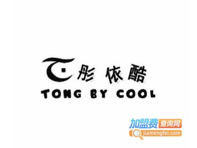 彤依酷童装加盟费