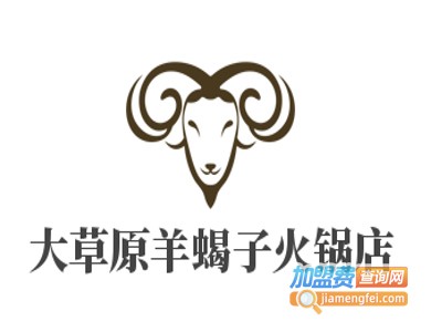 大草原羊蝎子火锅店加盟费