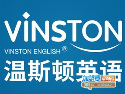 温斯顿英语加盟费
