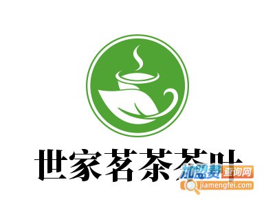 世家茗茶茶叶加盟